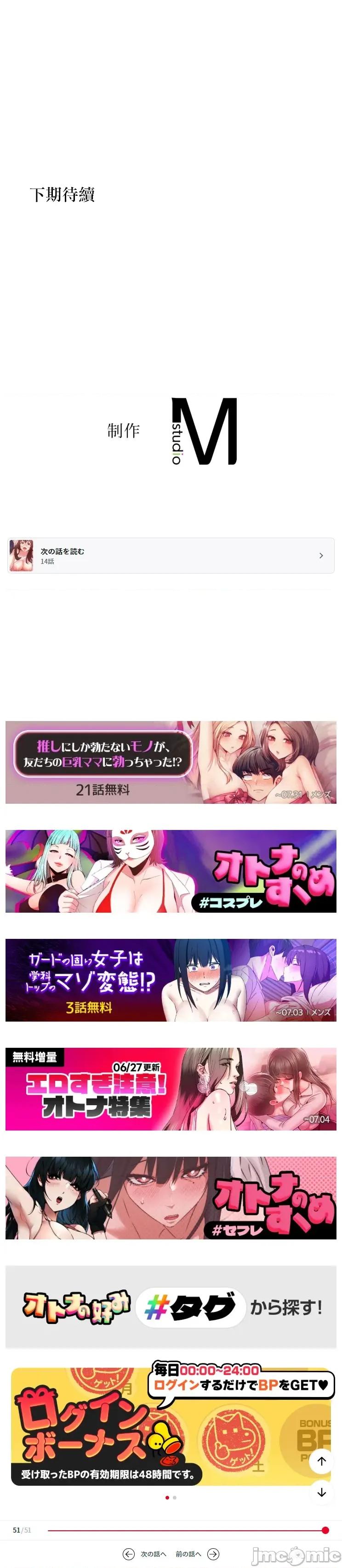 用最强手机软件让那女孩对我如命是从!? 用最强手机软件让那女孩对我如命是从! 13 第30页