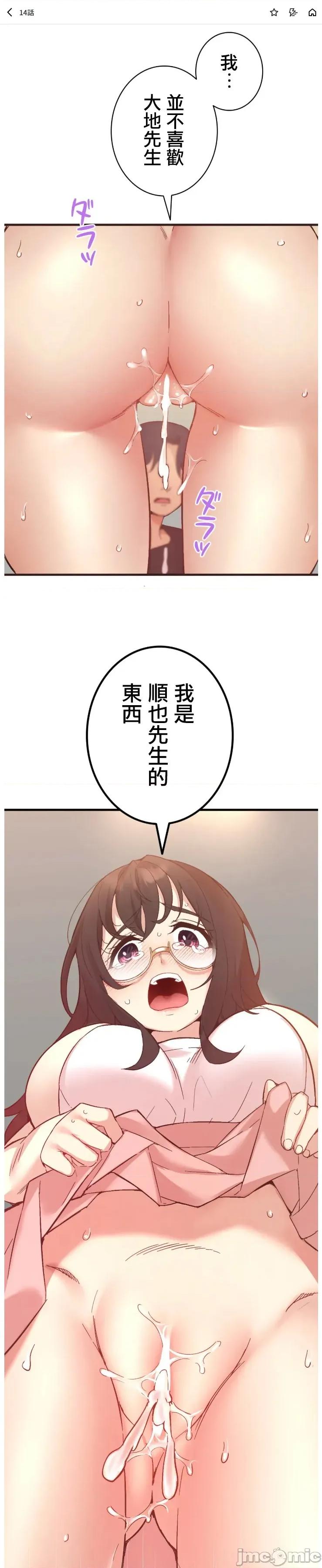 用最强手机软件让那女孩对我如命是从!? 用最强手机软件让那女孩对我如命是从! 14 第1页