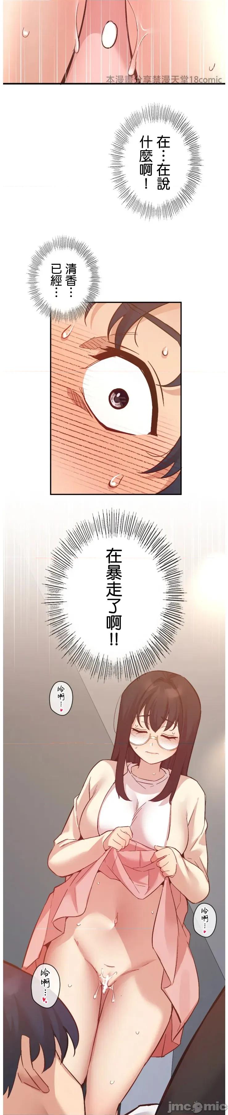 用最强手机软件让那女孩对我如命是从!? 用最强手机软件让那女孩对我如命是从! 14 第2页