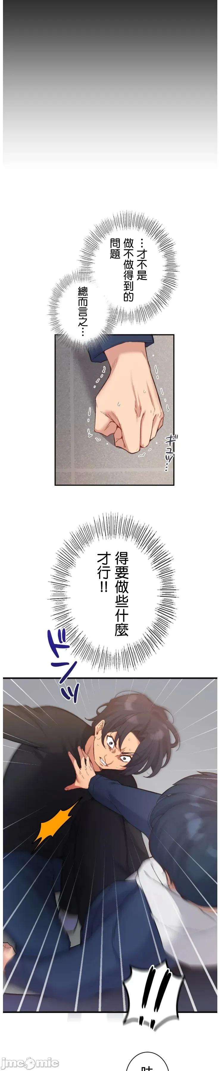 用最强手机软件让那女孩对我如命是从!? 用最强手机软件让那女孩对我如命是从! 14 第6页
