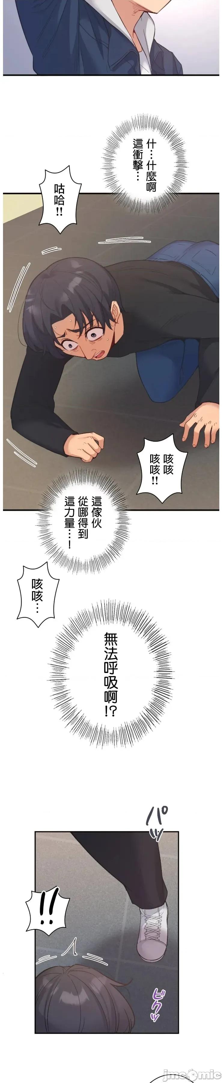 用最强手机软件让那女孩对我如命是从!? 用最强手机软件让那女孩对我如命是从! 14 第9页