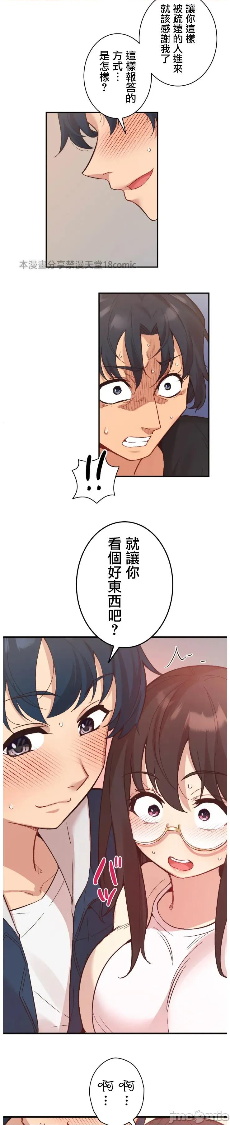 用最强手机软件让那女孩对我如命是从!? 用最强手机软件让那女孩对我如命是从! 14 第10页