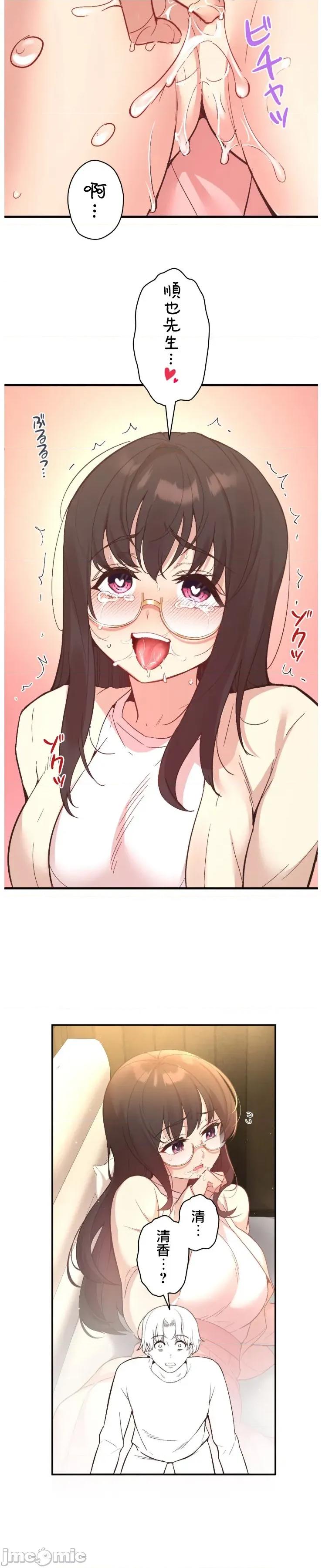 用最强手机软件让那女孩对我如命是从!? 用最强手机软件让那女孩对我如命是从! 14 第14页