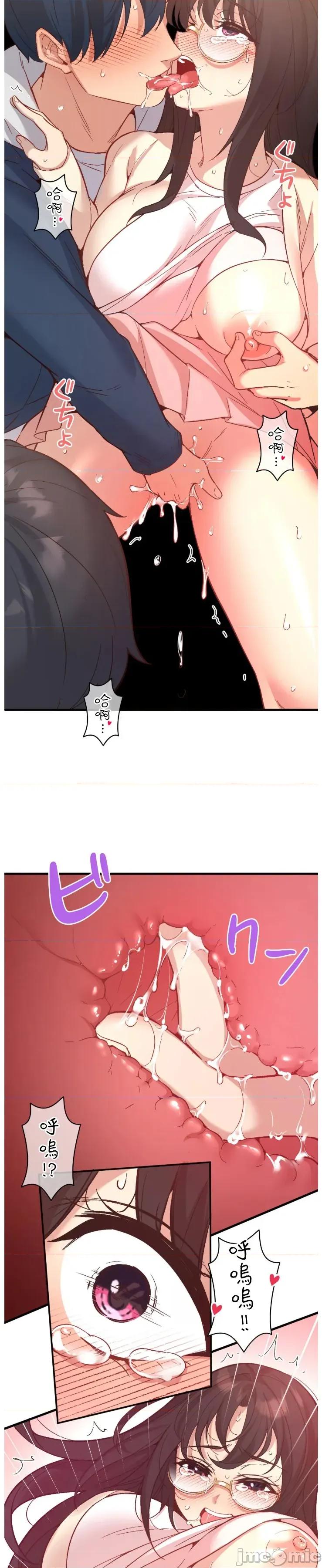 用最强手机软件让那女孩对我如命是从!? 用最强手机软件让那女孩对我如命是从! 14 第19页