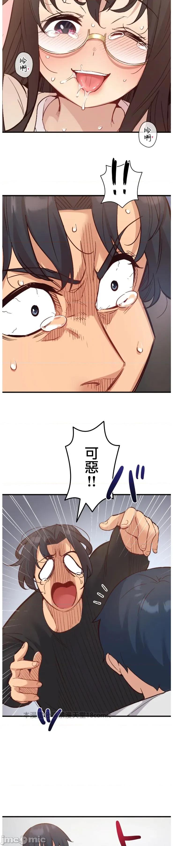 用最强手机软件让那女孩对我如命是从!? 用最强手机软件让那女孩对我如命是从! 14 第23页