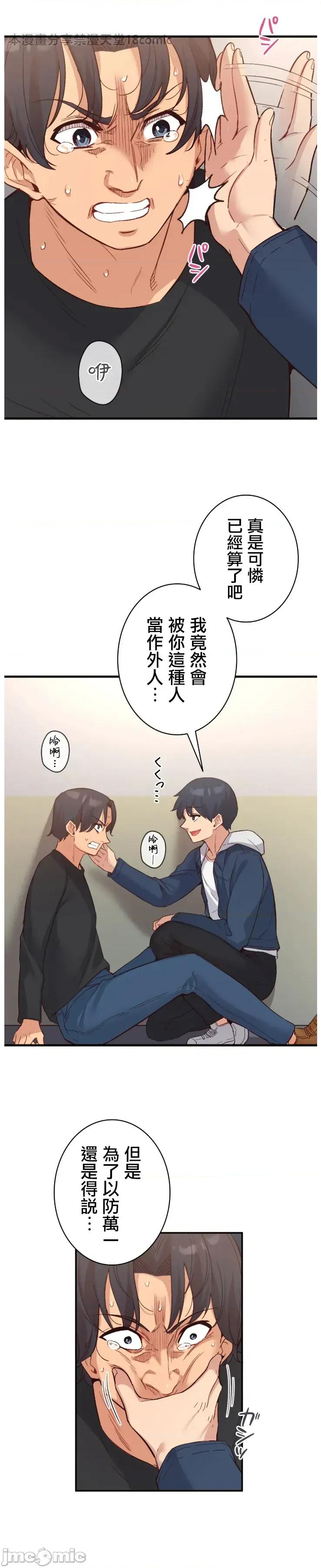 用最强手机软件让那女孩对我如命是从!? 用最强手机软件让那女孩对我如命是从! 14 第25页