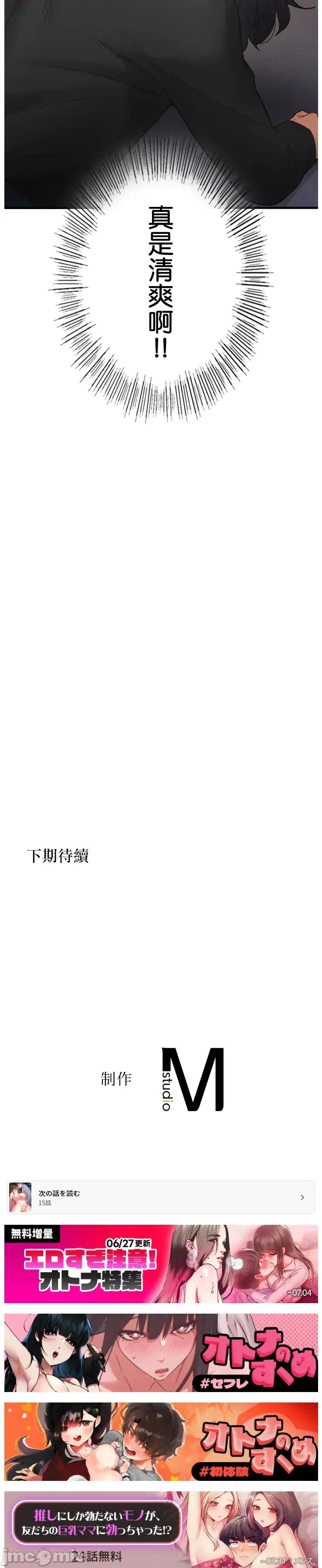 用最强手机软件让那女孩对我如命是从!? 用最强手机软件让那女孩对我如命是从! 14 第28页