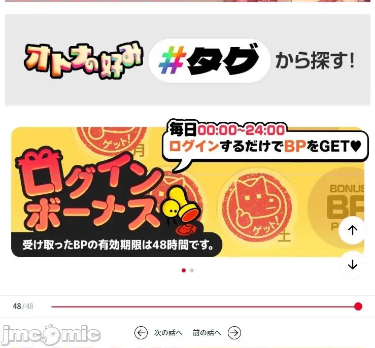 用最强手机软件让那女孩对我如命是从!? 用最强手机软件让那女孩对我如命是从! 14 第29页
