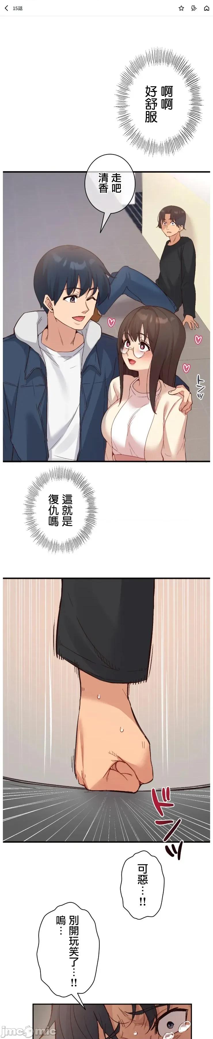 用最强手机软件让那女孩对我如命是从!? 用最强手机软件让那女孩对我如命是从! 15 第1页
