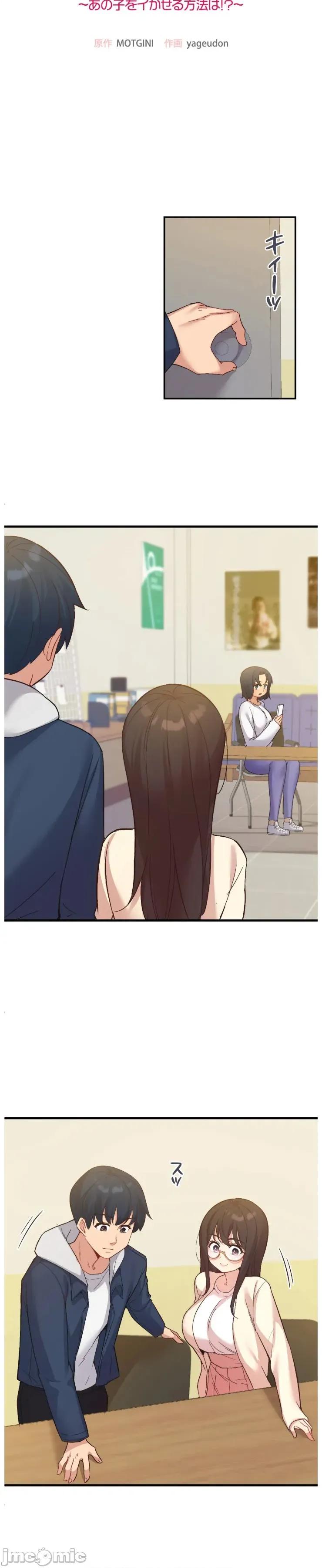 用最强手机软件让那女孩对我如命是从!? 用最强手机软件让那女孩对我如命是从! 15 第3页