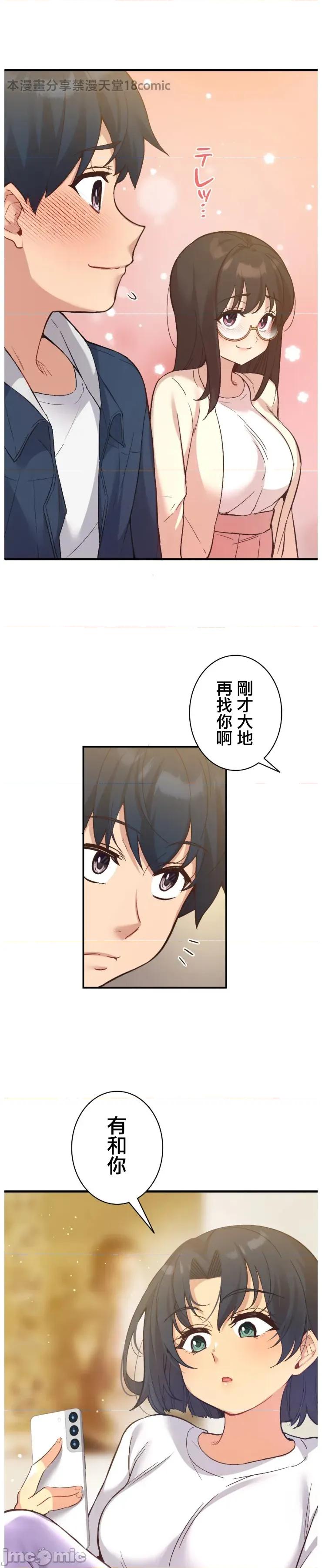 用最强手机软件让那女孩对我如命是从!? 用最强手机软件让那女孩对我如命是从! 15 第4页