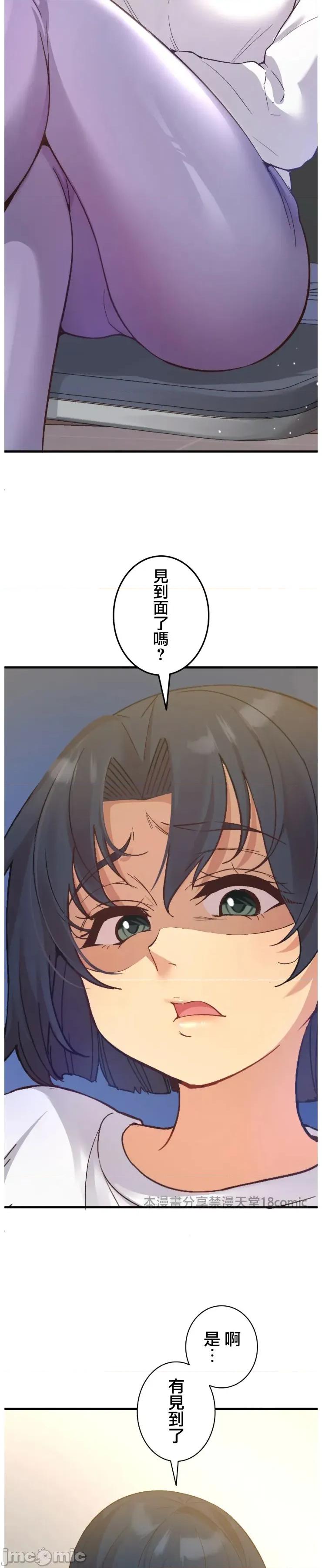 用最强手机软件让那女孩对我如命是从!? 用最强手机软件让那女孩对我如命是从! 15 第5页
