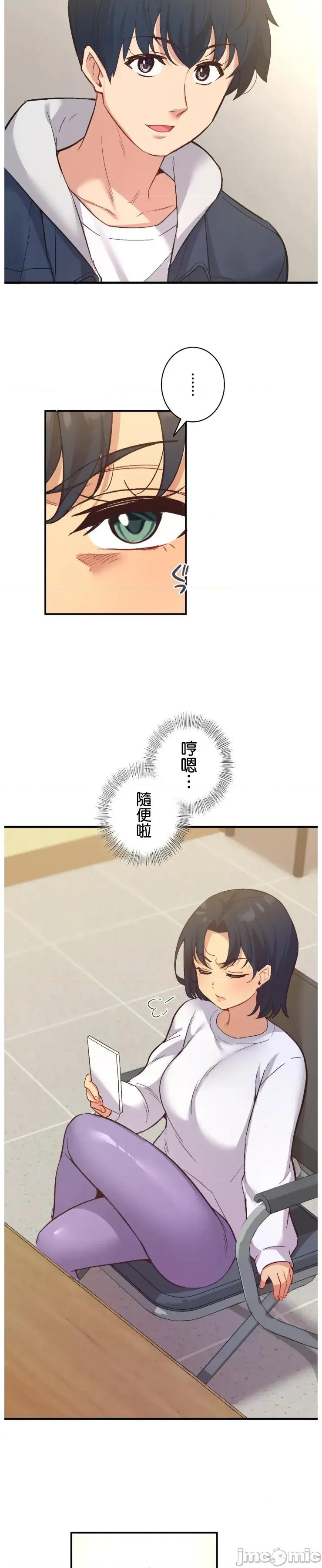 用最强手机软件让那女孩对我如命是从!? 用最强手机软件让那女孩对我如命是从! 15 第6页