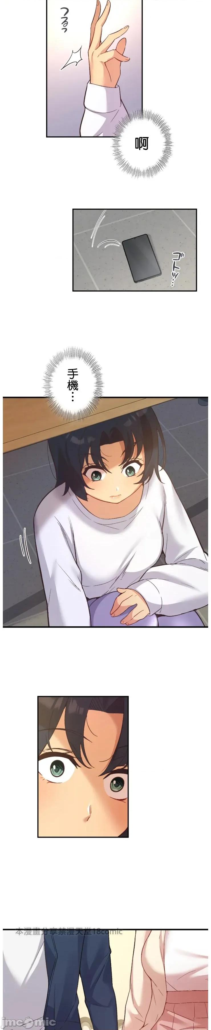 用最强手机软件让那女孩对我如命是从!? 用最强手机软件让那女孩对我如命是从! 15 第7页