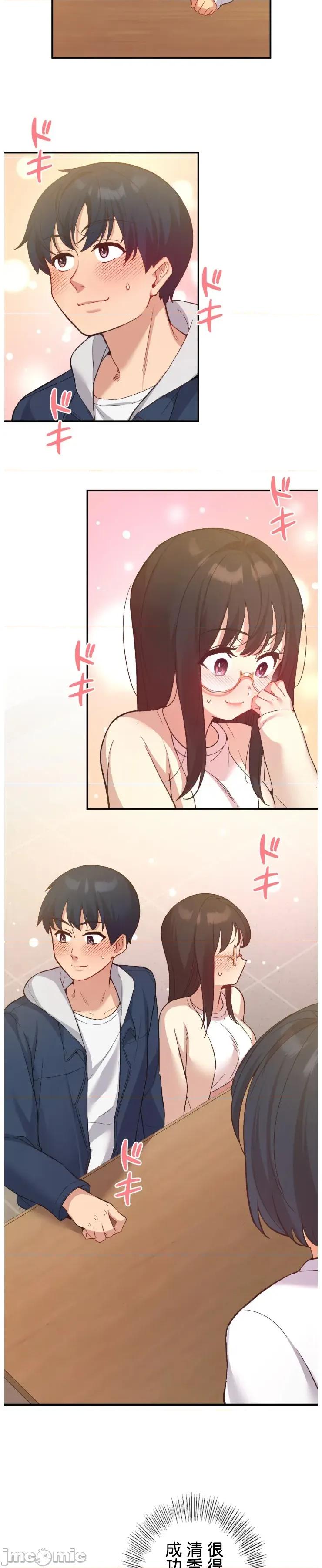 用最强手机软件让那女孩对我如命是从!? 用最强手机软件让那女孩对我如命是从! 15 第9页