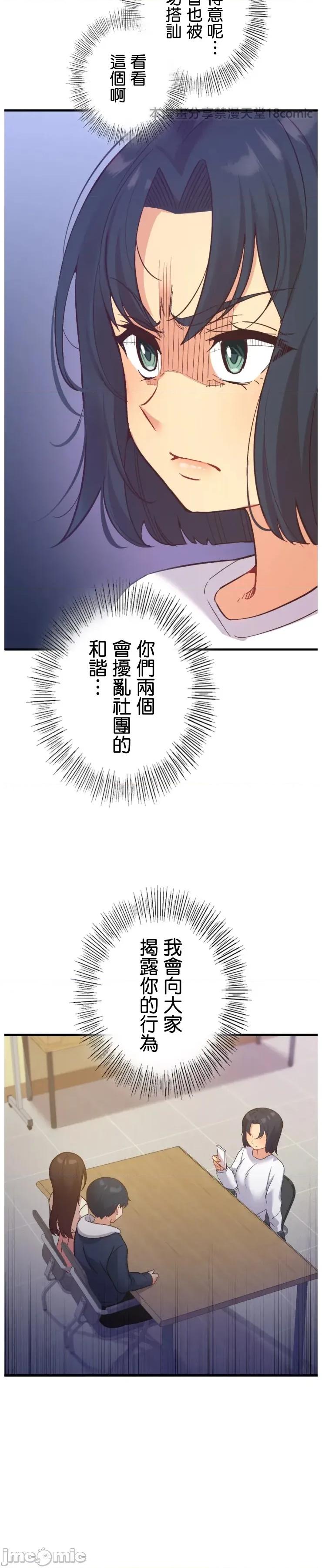 用最强手机软件让那女孩对我如命是从!? 用最强手机软件让那女孩对我如命是从! 15 第10页