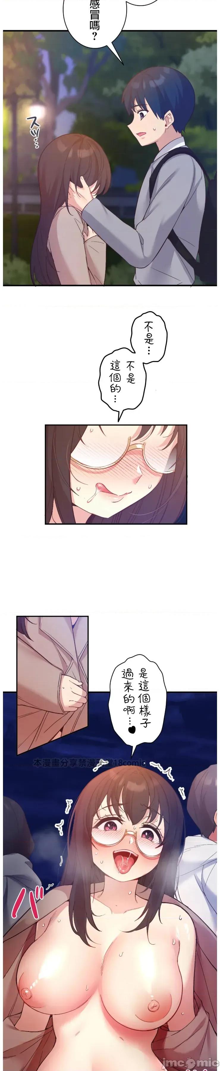 用最强手机软件让那女孩对我如命是从!? 用最强手机软件让那女孩对我如命是从! 15 第15页
