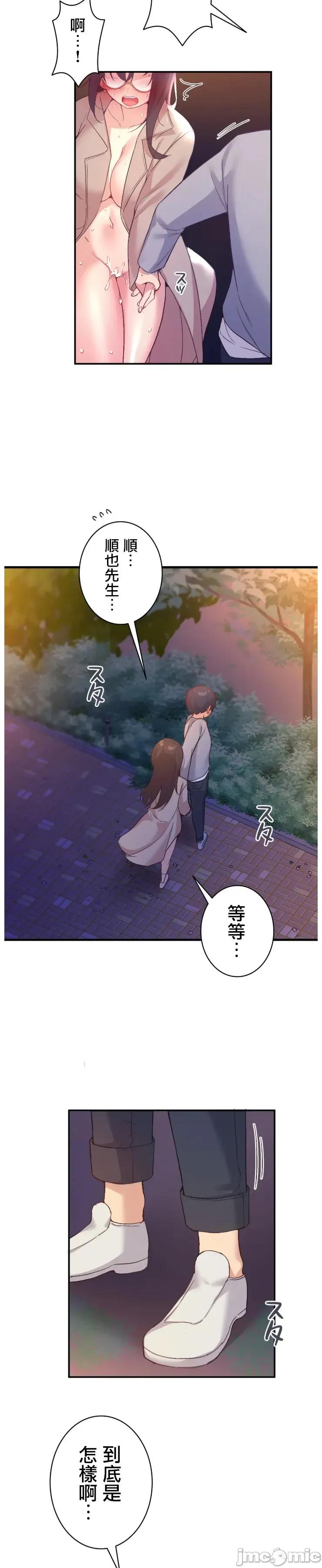 用最强手机软件让那女孩对我如命是从!? 用最强手机软件让那女孩对我如命是从! 15 第17页