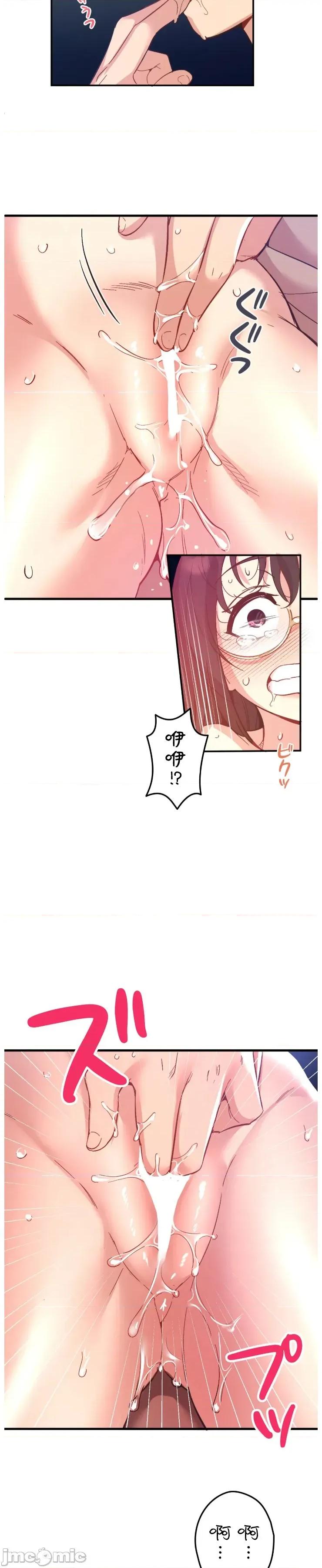 用最强手机软件让那女孩对我如命是从!? 用最强手机软件让那女孩对我如命是从! 15 第24页