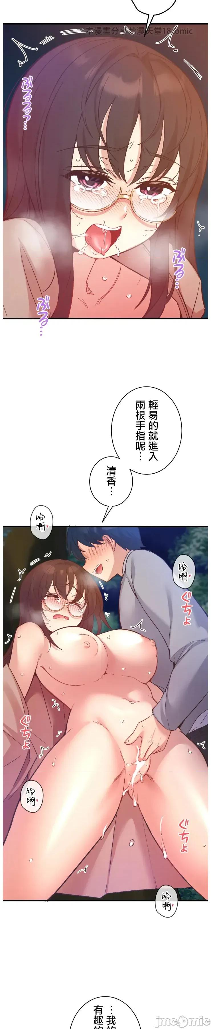 用最强手机软件让那女孩对我如命是从!? 用最强手机软件让那女孩对我如命是从! 15 第25页