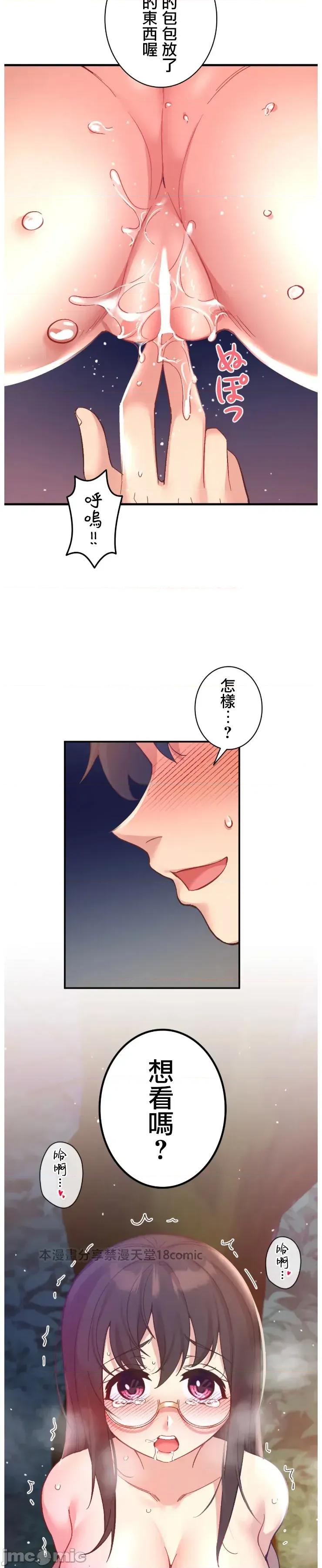 用最强手机软件让那女孩对我如命是从!? 用最强手机软件让那女孩对我如命是从! 15 第26页