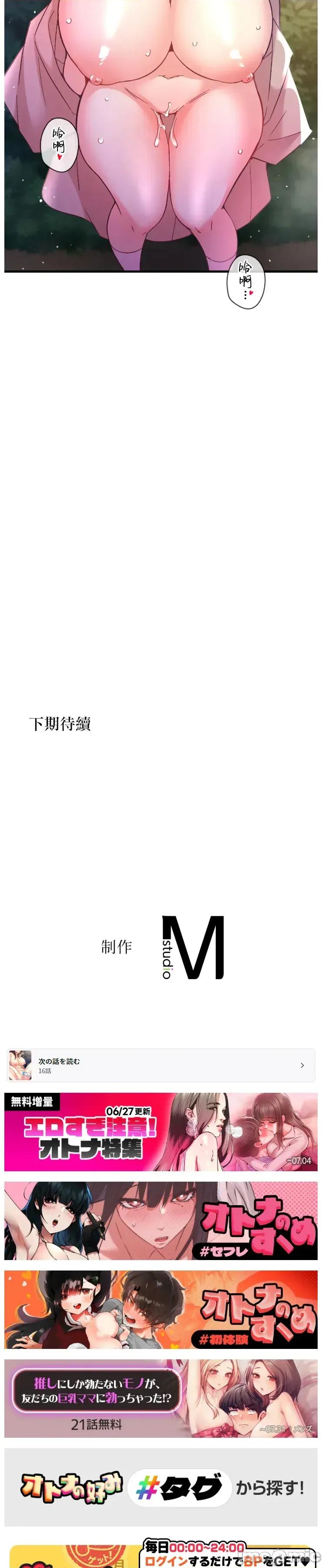 用最强手机软件让那女孩对我如命是从!? 用最强手机软件让那女孩对我如命是从! 15 第27页