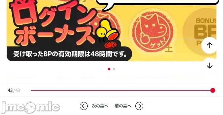 用最强手机软件让那女孩对我如命是从!? 用最强手机软件让那女孩对我如命是从! 15 第28页