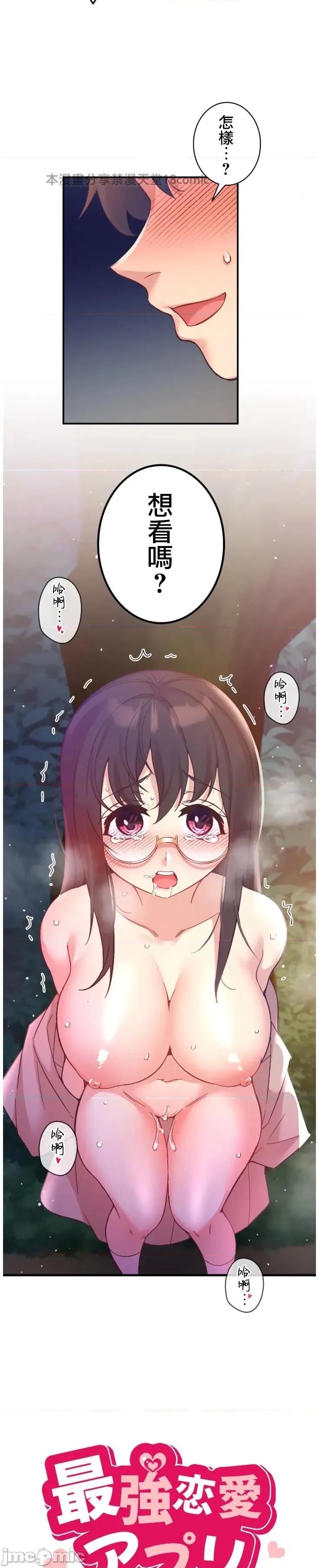 用最强手机软件让那女孩对我如命是从!? 用最强手机软件让那女孩对我如命是从! 16 第2页