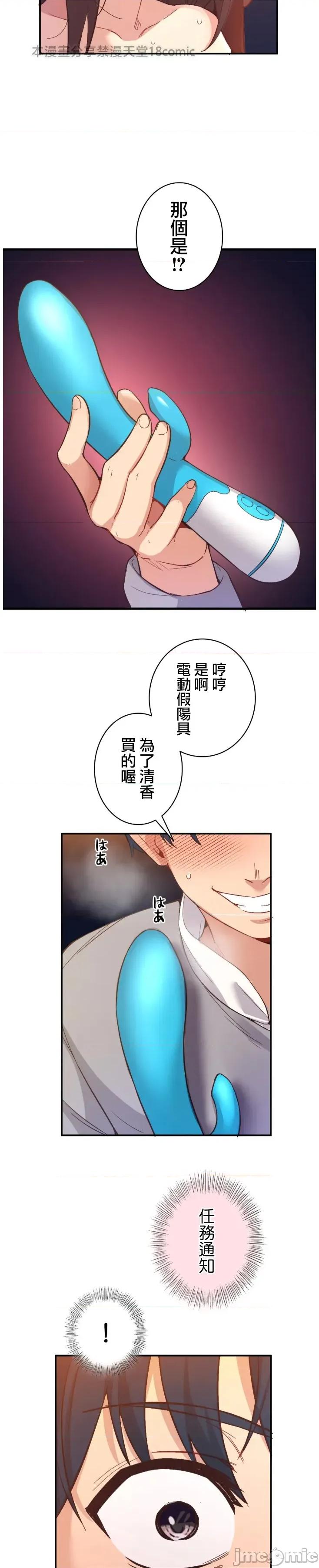 用最强手机软件让那女孩对我如命是从!? 用最强手机软件让那女孩对我如命是从! 16 第4页