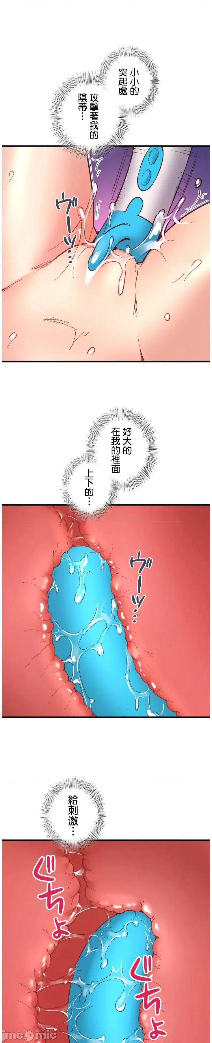 用最强手机软件让那女孩对我如命是从!? 用最强手机软件让那女孩对我如命是从! 16 第15页