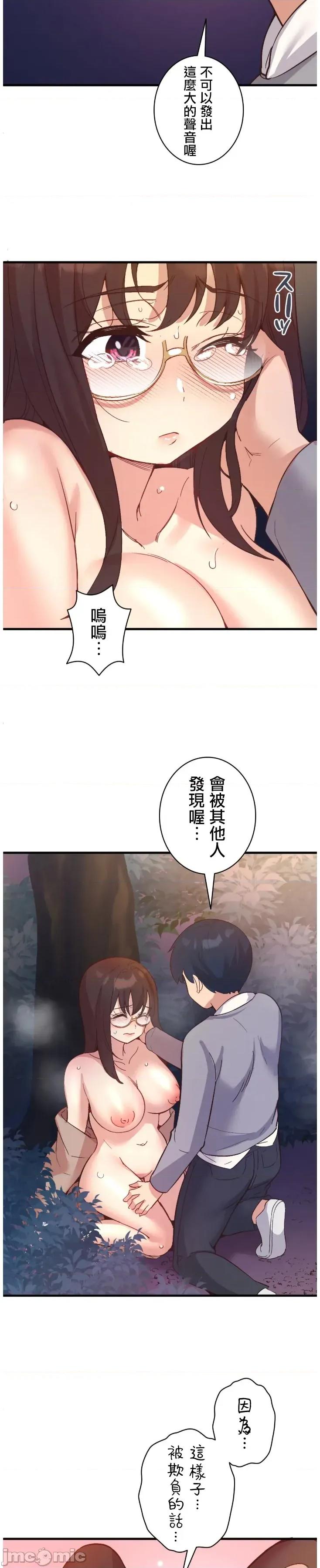 用最强手机软件让那女孩对我如命是从!? 用最强手机软件让那女孩对我如命是从! 16 第19页