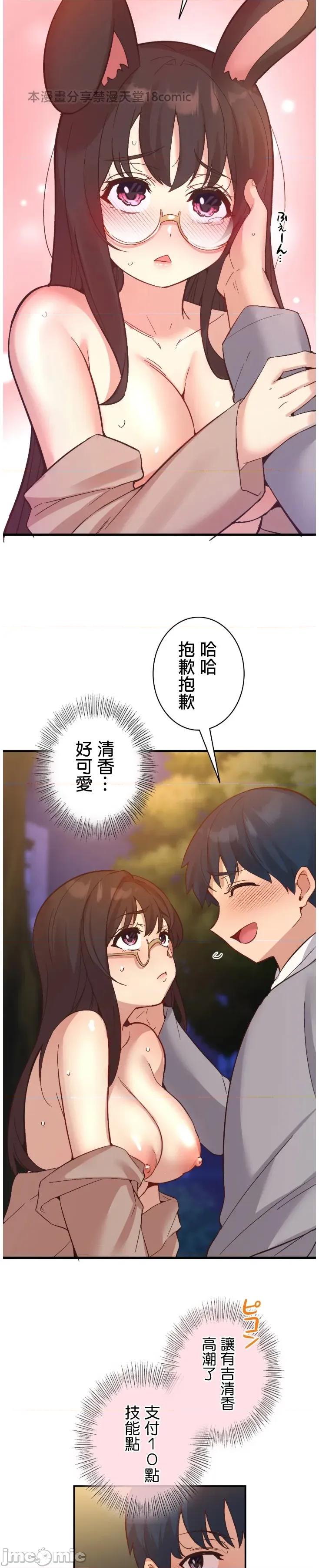 用最强手机软件让那女孩对我如命是从!? 用最强手机软件让那女孩对我如命是从! 16 第20页