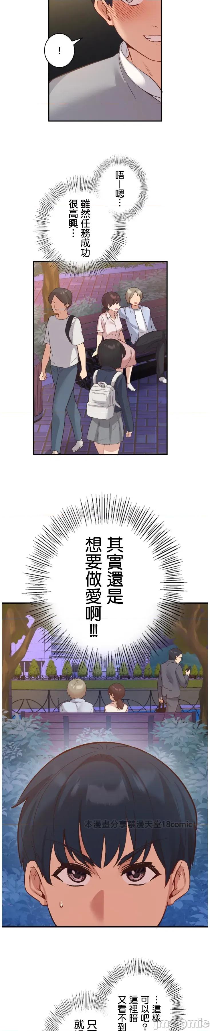 用最强手机软件让那女孩对我如命是从!? 用最强手机软件让那女孩对我如命是从! 16 第21页