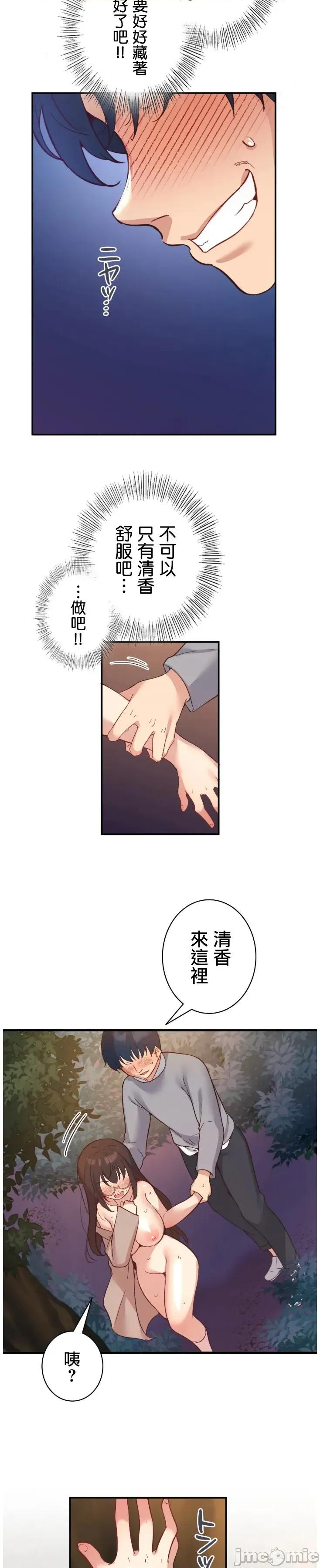 用最强手机软件让那女孩对我如命是从!? 用最强手机软件让那女孩对我如命是从! 16 第22页