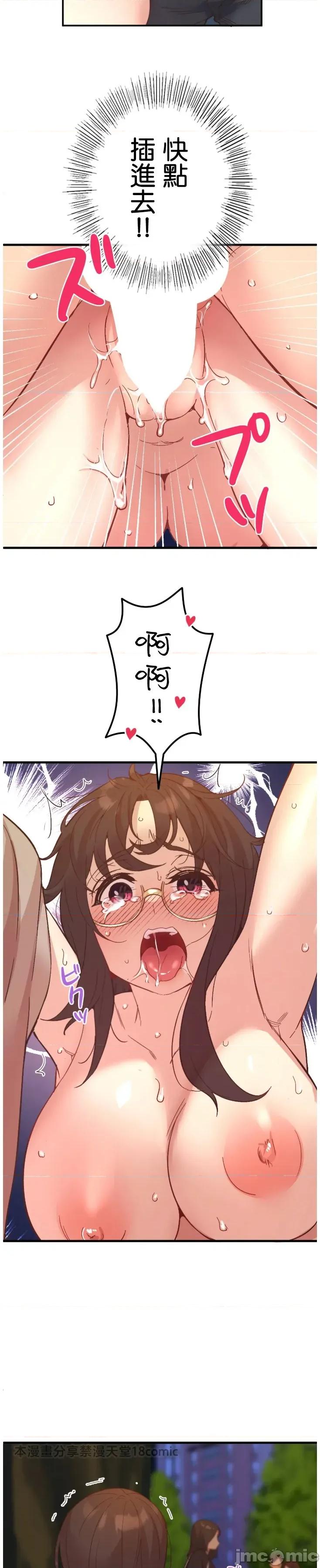 用最强手机软件让那女孩对我如命是从!? 用最强手机软件让那女孩对我如命是从! 16 第26页