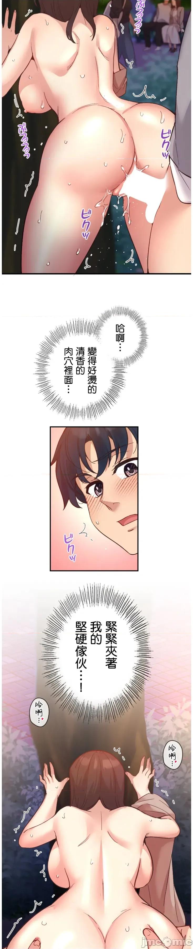 用最强手机软件让那女孩对我如命是从!? 用最强手机软件让那女孩对我如命是从! 16 第27页