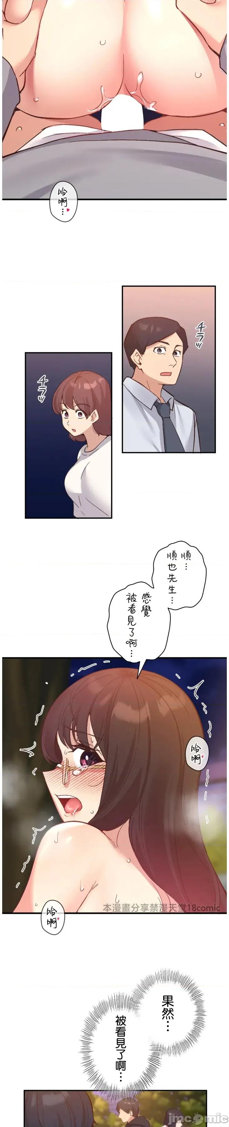 用最强手机软件让那女孩对我如命是从!? 用最强手机软件让那女孩对我如命是从! 16 第28页
