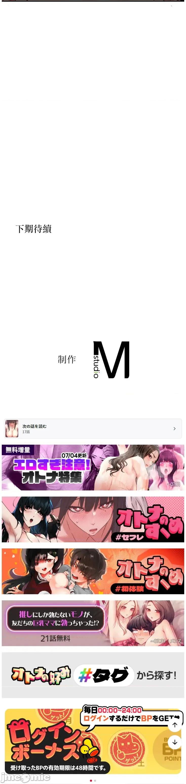 用最强手机软件让那女孩对我如命是从!? 用最强手机软件让那女孩对我如命是从! 16 第30页