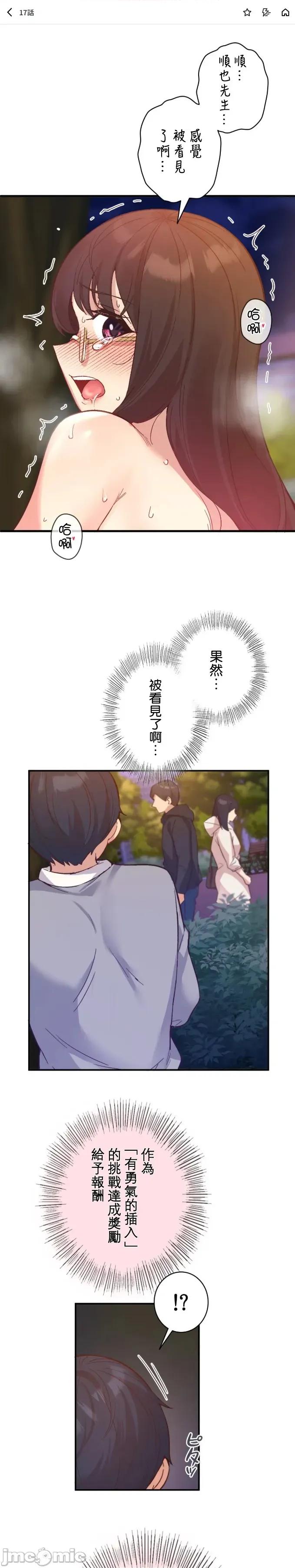 用最强手机软件让那女孩对我如命是从!? 用最强手机软件让那女孩对我如命是从! 17 第1页