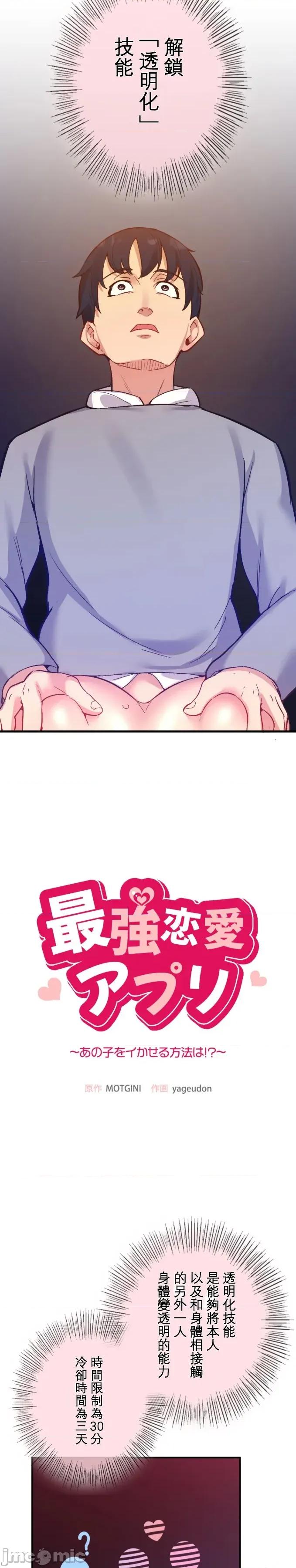 用最强手机软件让那女孩对我如命是从!? 用最强手机软件让那女孩对我如命是从! 17 第2页