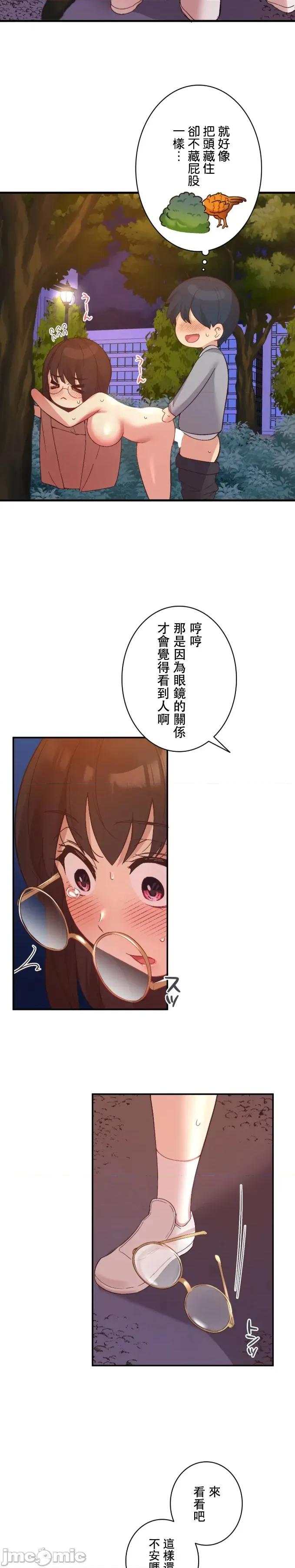 用最强手机软件让那女孩对我如命是从!? 用最强手机软件让那女孩对我如命是从! 17 第6页