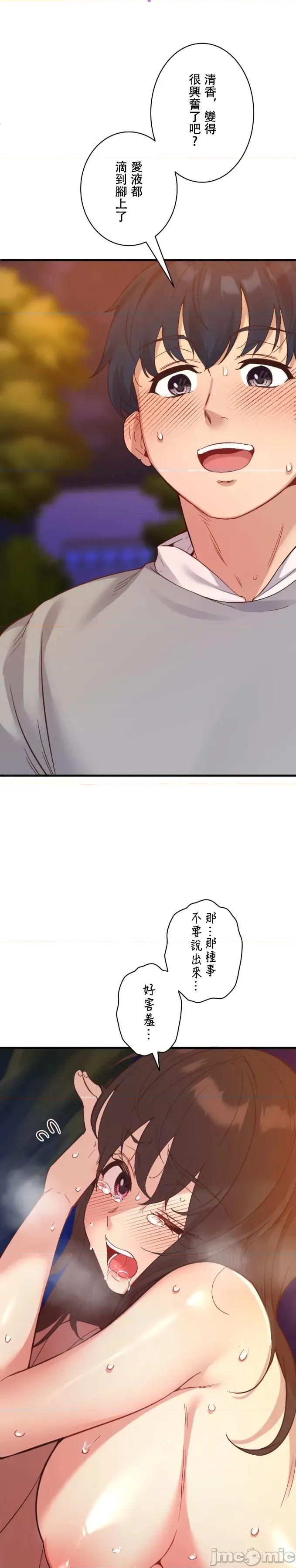 用最强手机软件让那女孩对我如命是从!? 用最强手机软件让那女孩对我如命是从! 17 第13页