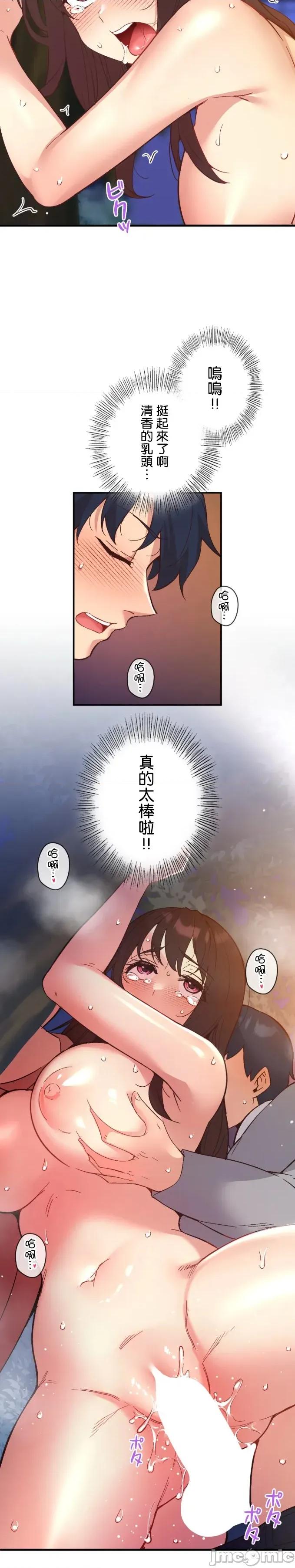 用最强手机软件让那女孩对我如命是从!? 用最强手机软件让那女孩对我如命是从! 17 第16页