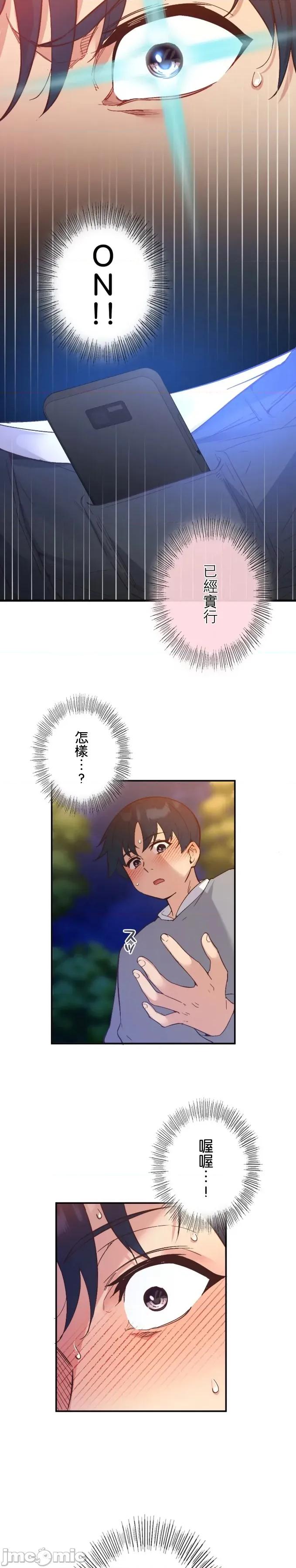 用最强手机软件让那女孩对我如命是从!? 用最强手机软件让那女孩对我如命是从! 17 第18页