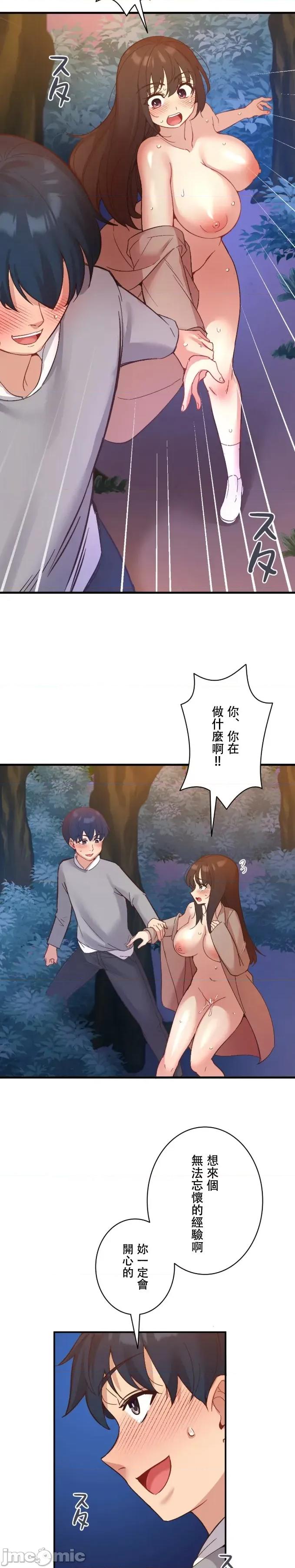 用最强手机软件让那女孩对我如命是从!? 用最强手机软件让那女孩对我如命是从! 17 第22页