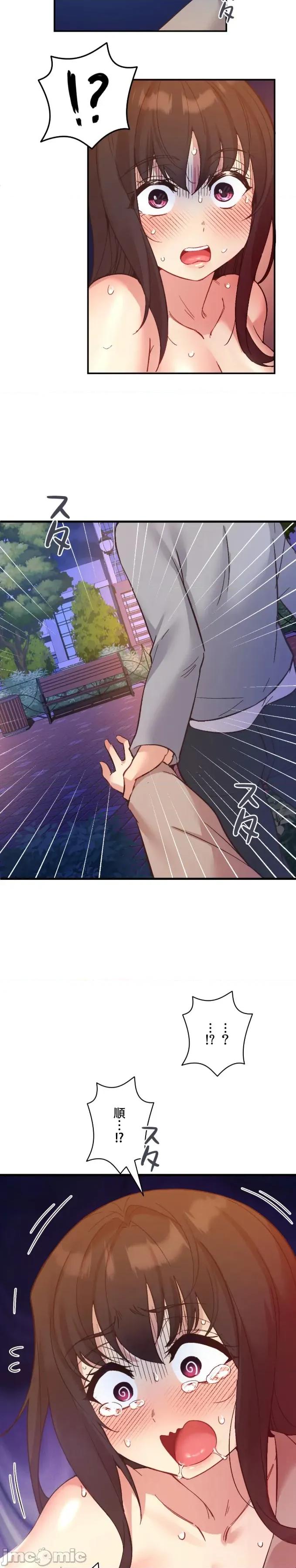 用最强手机软件让那女孩对我如命是从!? 用最强手机软件让那女孩对我如命是从! 17 第23页