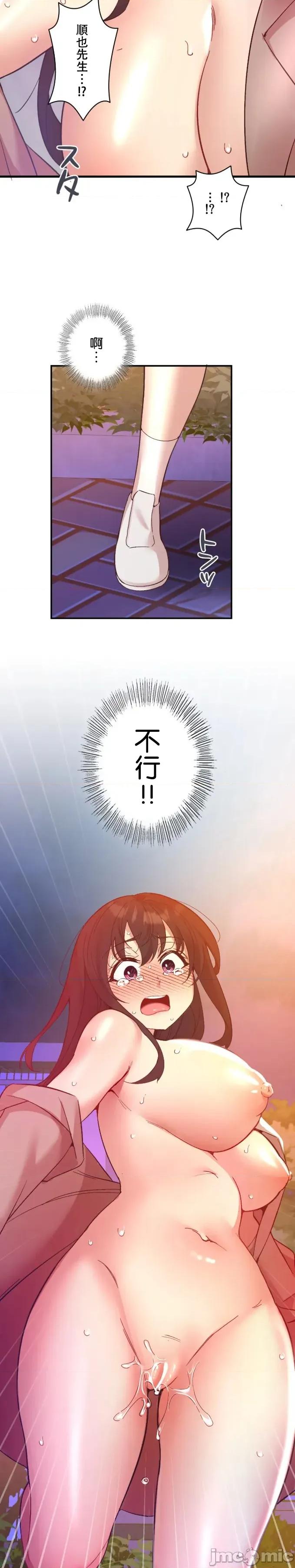 用最强手机软件让那女孩对我如命是从!? 用最强手机软件让那女孩对我如命是从! 17 第24页