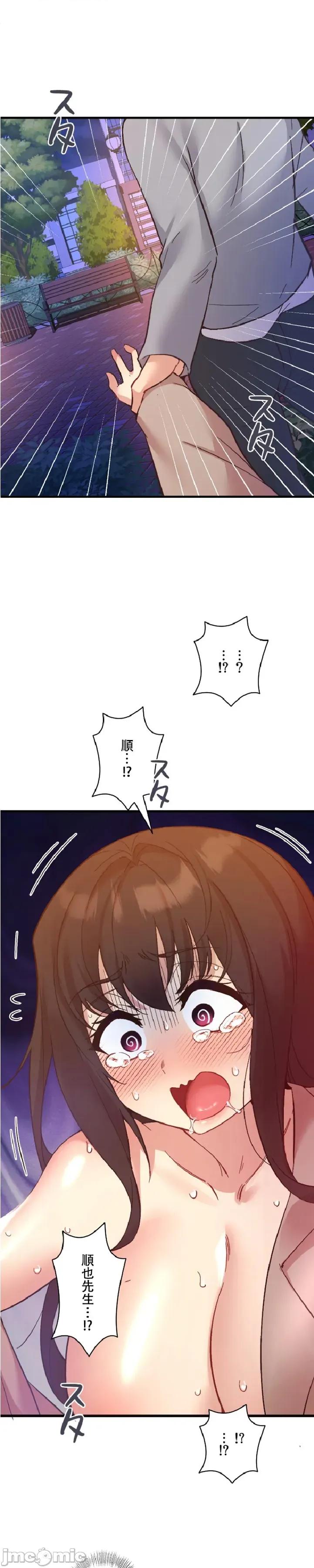 用最强手机软件让那女孩对我如命是从!? 用最强手机软件让那女孩对我如命是从! 18 第1页