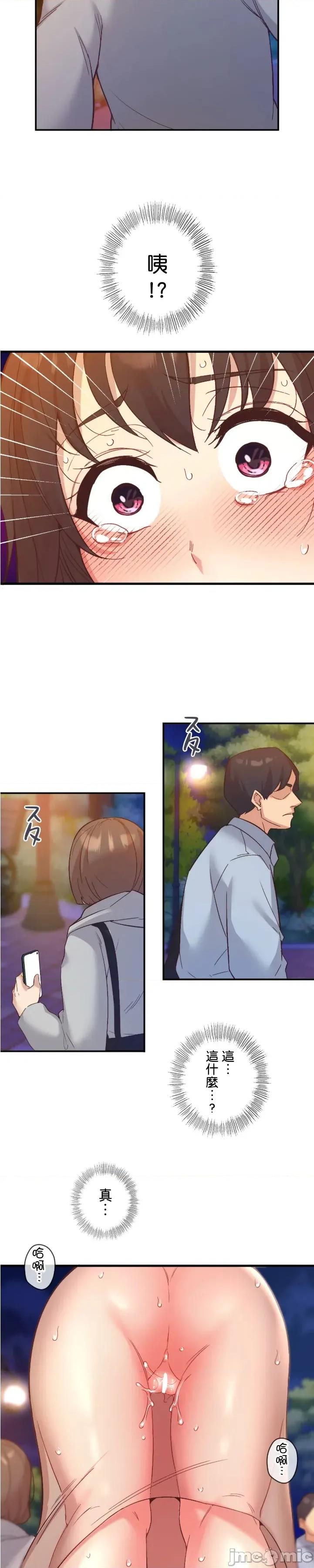 用最强手机软件让那女孩对我如命是从!? 用最强手机软件让那女孩对我如命是从! 18 第6页