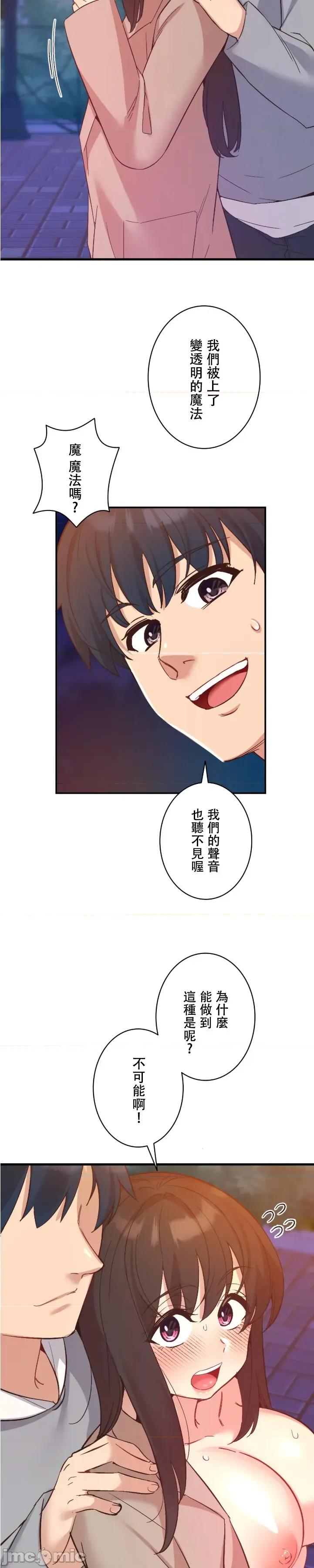 用最强手机软件让那女孩对我如命是从!? 用最强手机软件让那女孩对我如命是从! 18 第8页